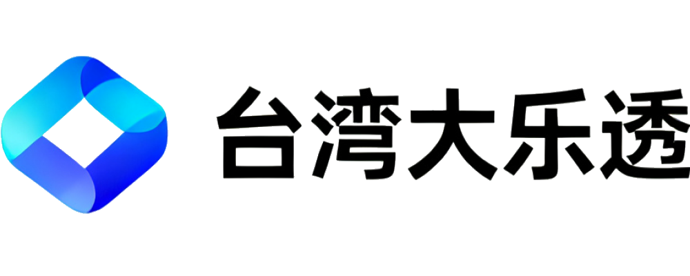 台湾大乐透查询